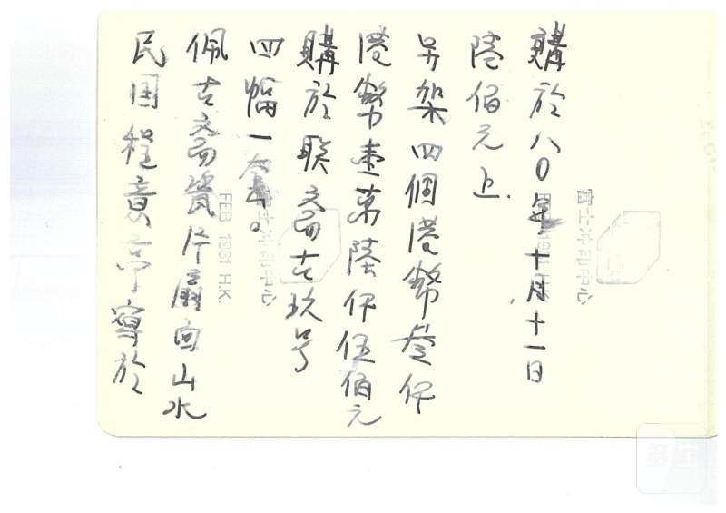 民国 程意亭粉彩青绿山水图扇形瓷板一套（四幅） - 图23